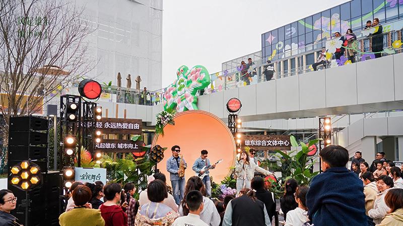 雄安新区首个组团级文体中心雄东综合文体中心启动运营