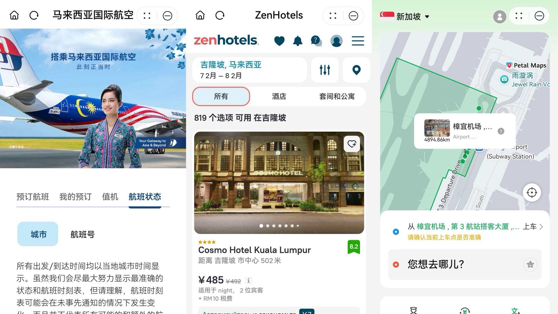 春节出境难题不断？鸿蒙6出境服务元服务轻松解决吃喝玩乐！