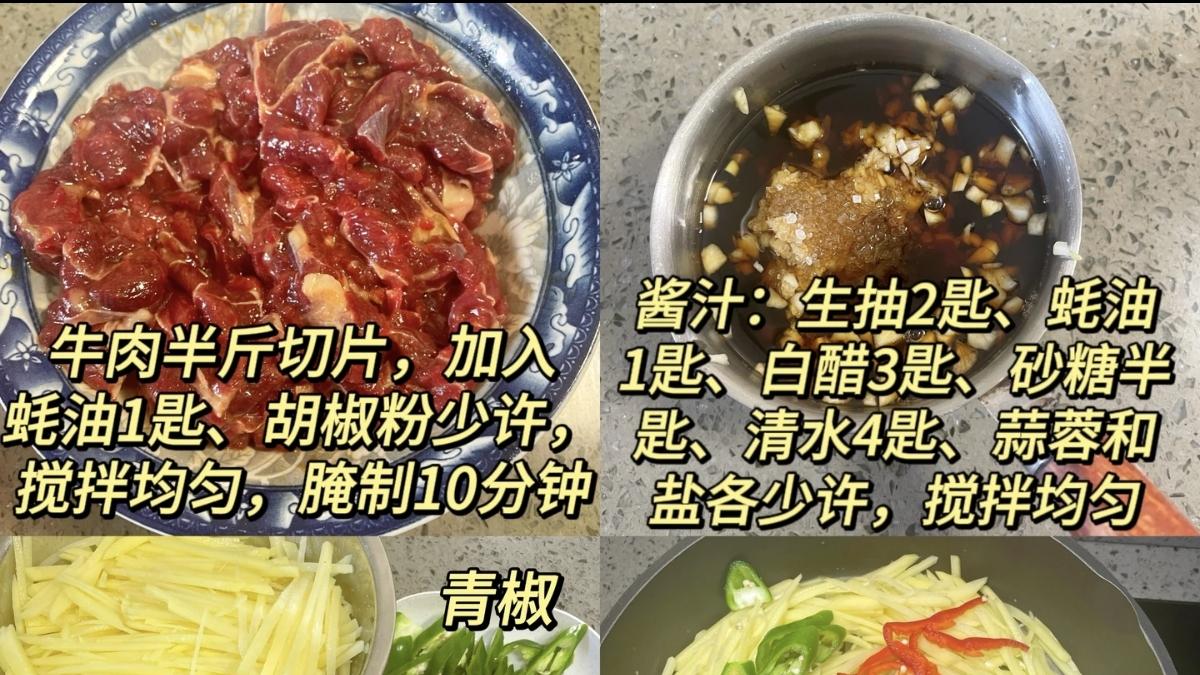 酸辣脆爽与嫩滑入味的完美邂逅