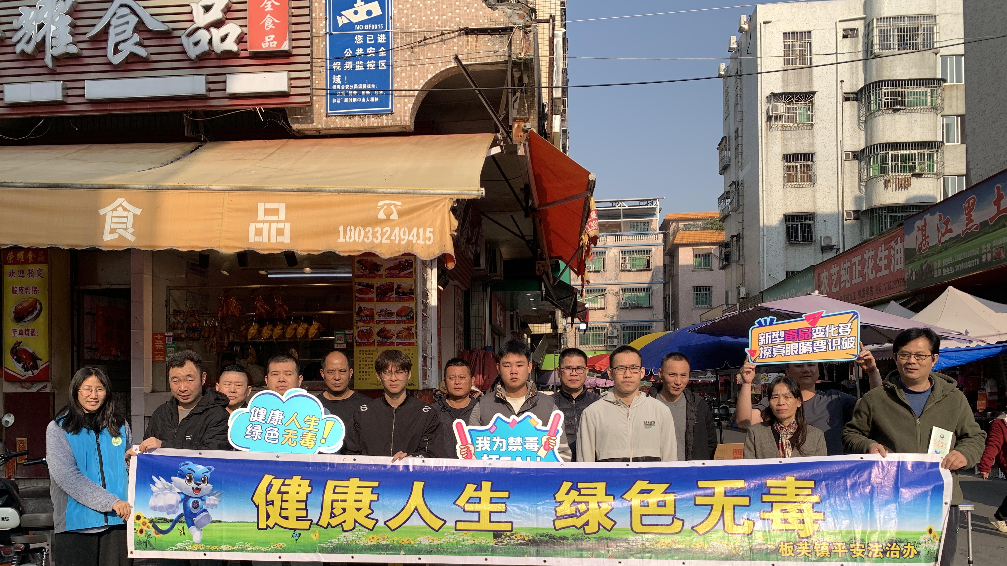 禁毒宣传进市场 筑牢基层防毒墙