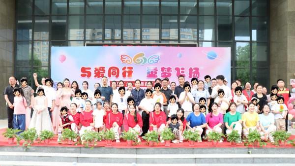 与爱同行 童梦飞扬——漯河市残疾人联合会开展庆“六一”童趣嘉年华活动