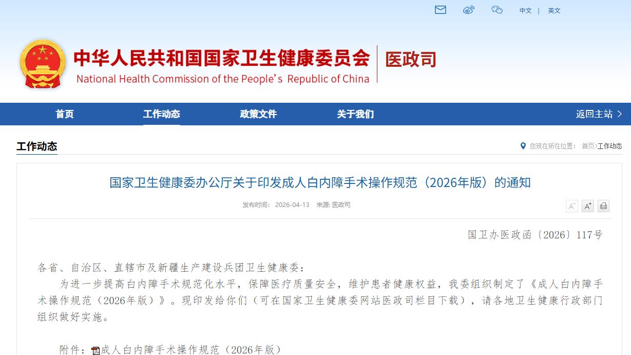 对标国标强质控 精研实操护光明｜我院开展白内障手术规范全员专项培训