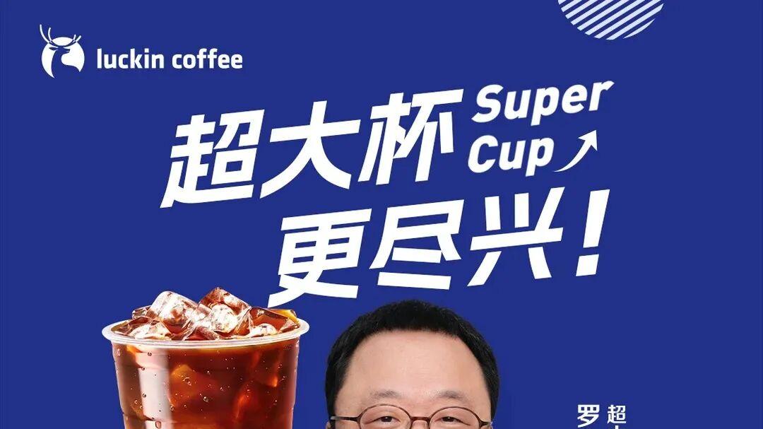 瑞幸猛怼星巴克，结果被库迪截胡！这波咖啡商战太反转了