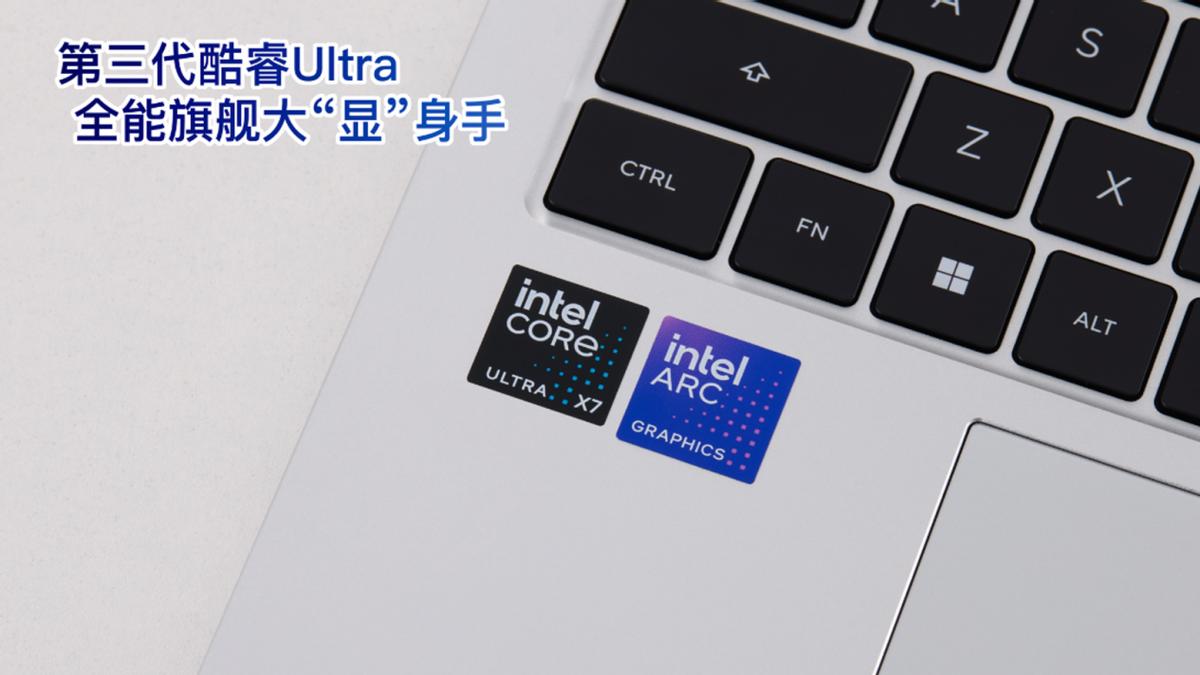 全场景高能体验一步到位，华硕无畏Pro16 2026搭载英特尔酷睿Ultra X7