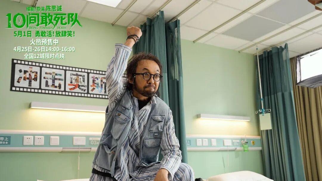 《10间敢死队》：陈思诚真变了 ，不再只是一位电影商人了！