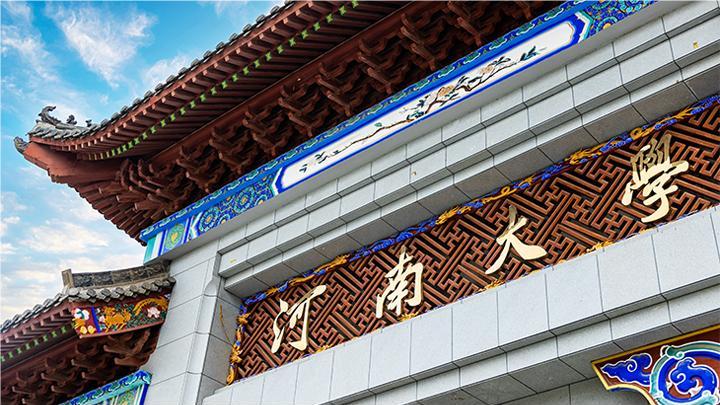 同分闭眼冲！性价比最高的国家“双一流”高校，实力远超名气