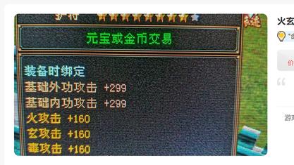 天龙怀旧服：慕容未出，极品已出！这些装备是否能翻身？