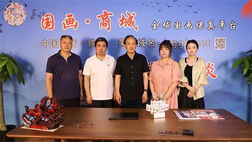 国画商城——群贤毕至 艺韵流芳