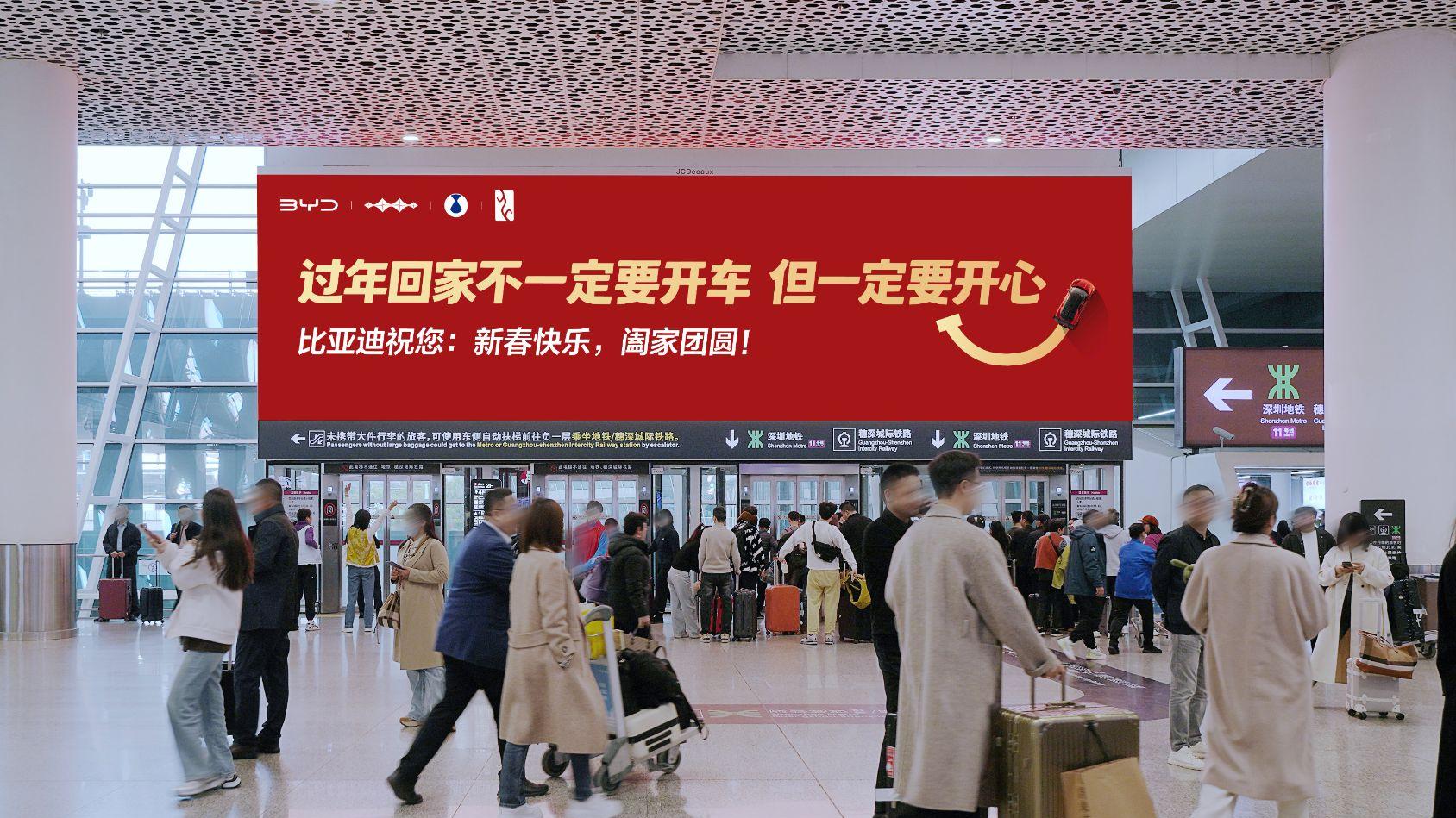 路遇比亚迪春节祝福牌，祝大家新年常开心呀！