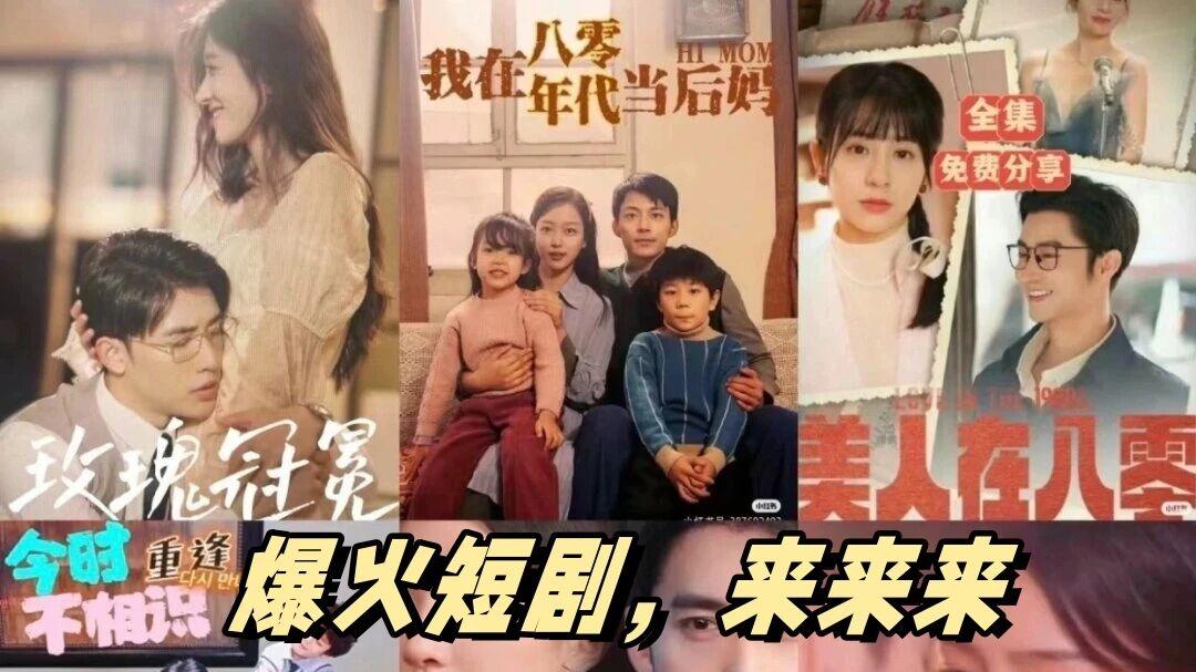 每10部短剧就有4部来自郑州！这座“竖店”凭什么霸屏全网？