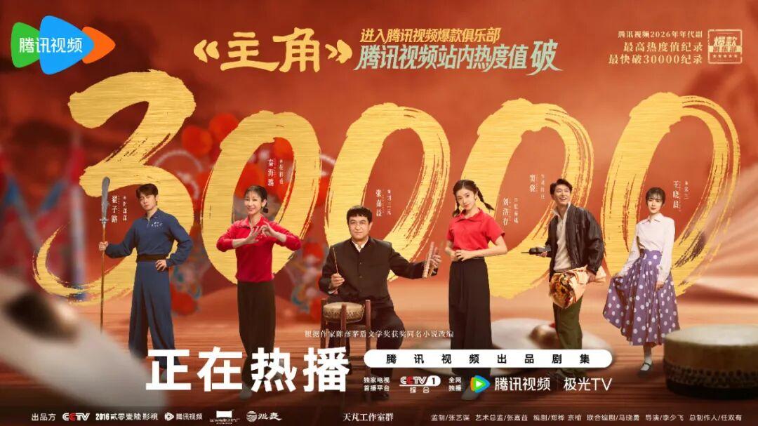 《主角》爆火背后，茅奖拯救长剧？
