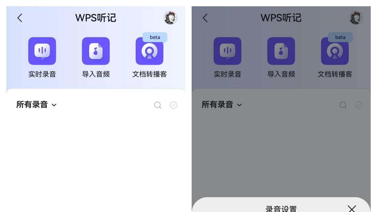 试卷一键去笔迹、会议纪要自动记，鸿蒙版WPS移动版的新功能真香！
