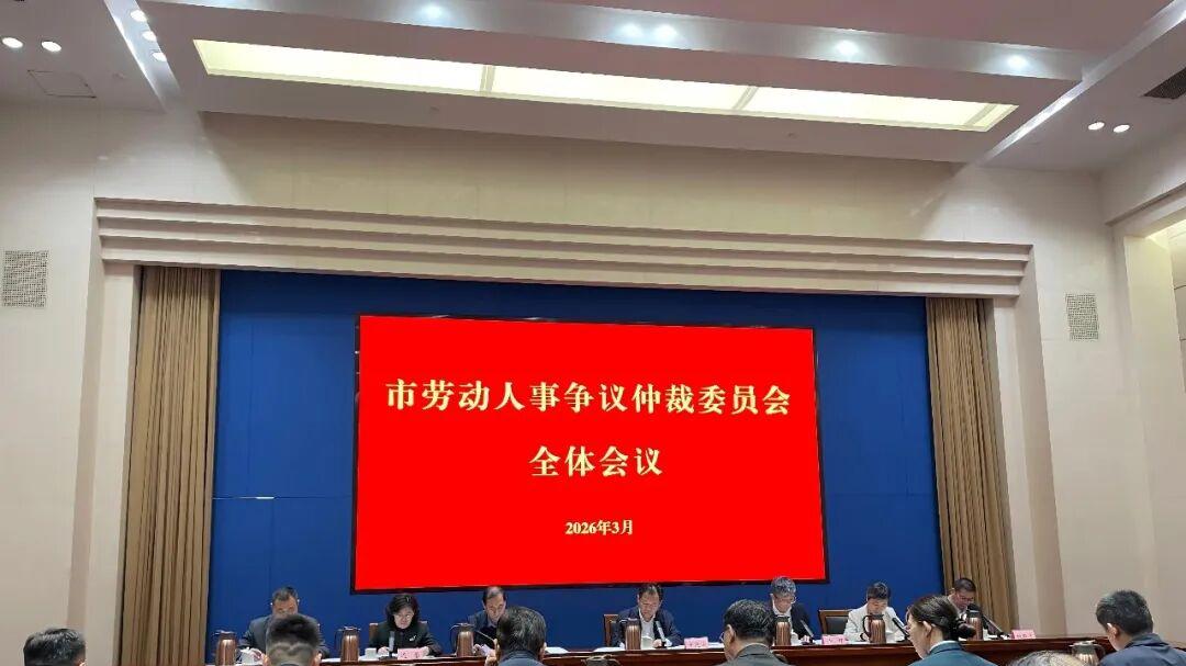 张泉董事长被聘为济南市劳动人事争议仲裁委员会委员