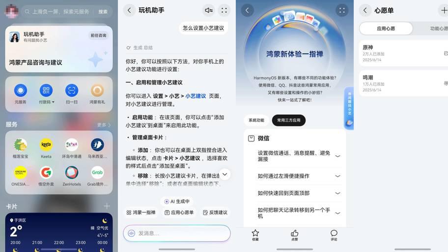 卓易通安装的米家APP登录难？鸿蒙老玩家教你一招，两分钟搞定！