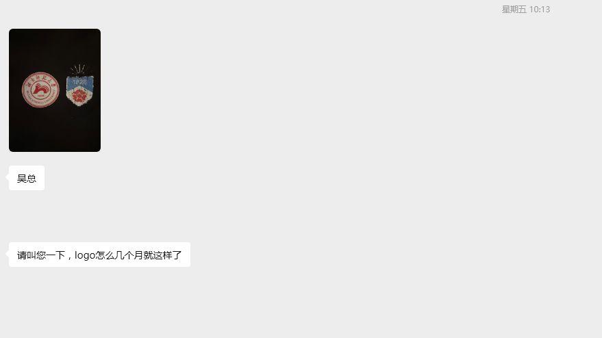 工作日常：客户烫画 logo 掉了，我们帮找问题