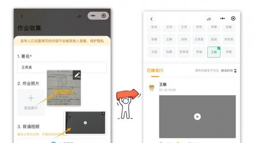 小学英语寒假作业怎么安排？用接龙管家AI一键发起英语作业打卡