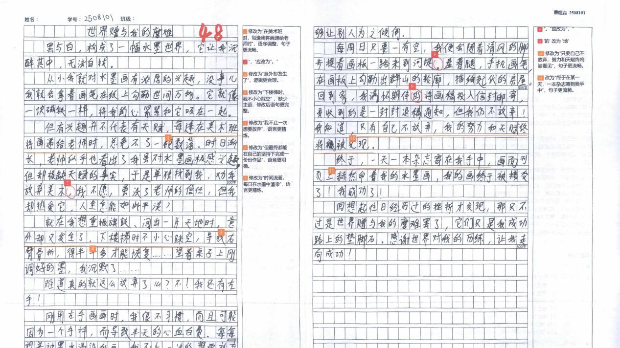 数智作业：AI赋能教学，让教与学更高效