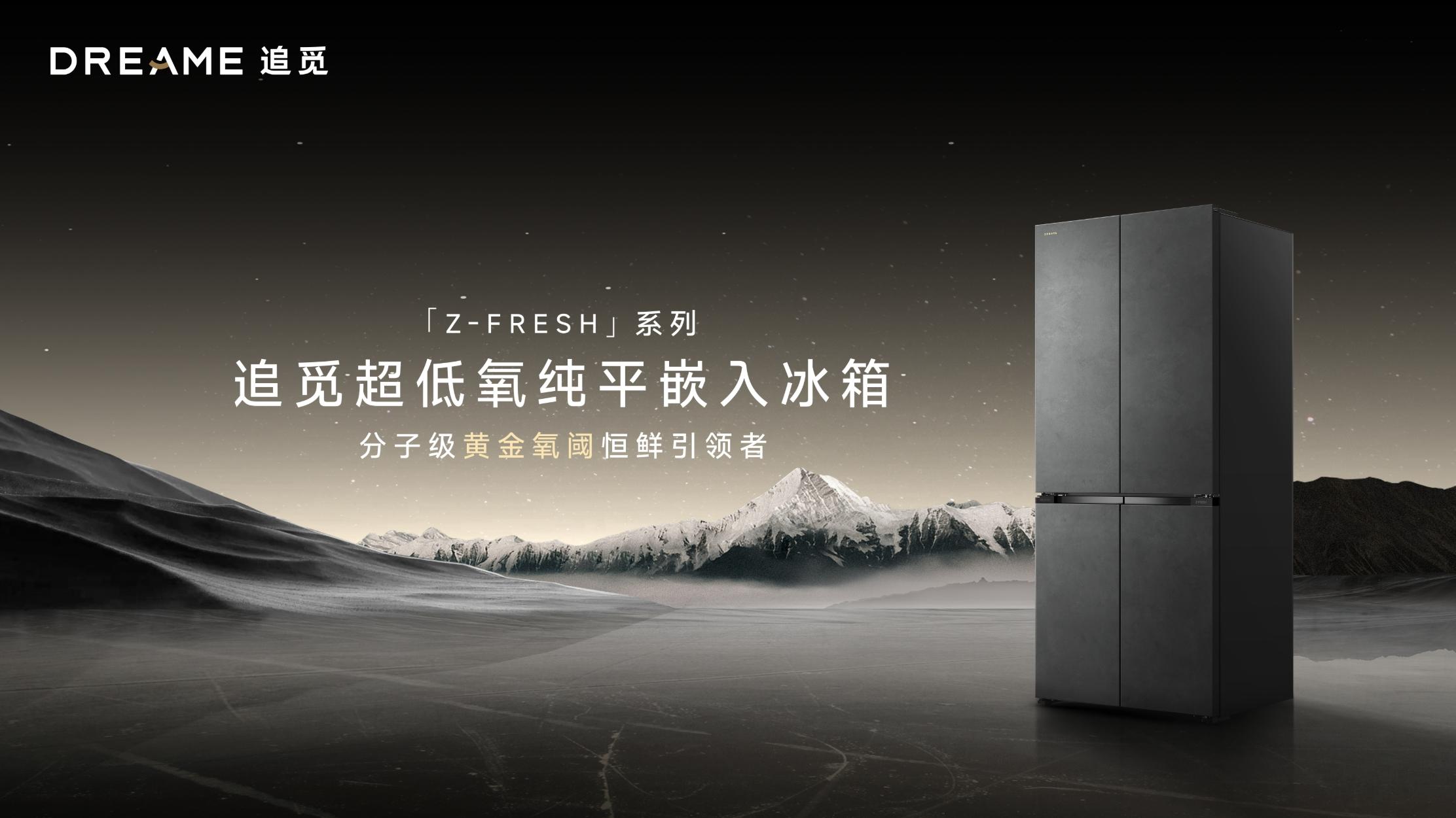 草莓7天不坏真香！被闺蜜种草了这台冰箱