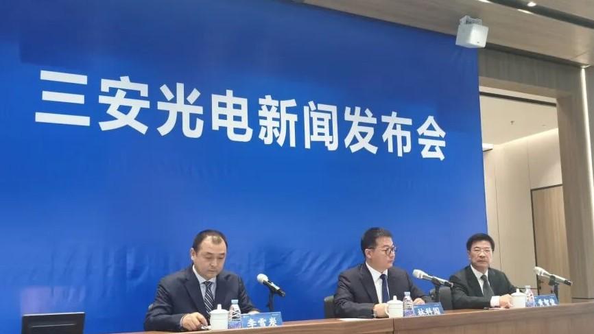 厦门信达公告诉讼进展：法院冻结三安集团所持三安光电超2.56亿股