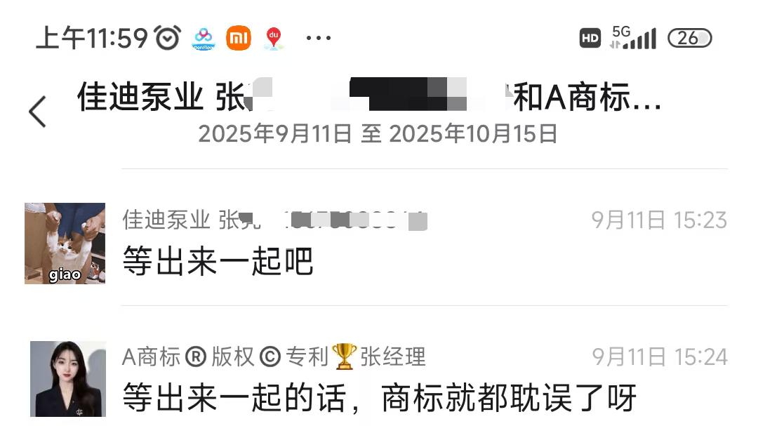 商标代理乱象观察：从“高通过率”承诺到“证据不足”驳回的套路解析