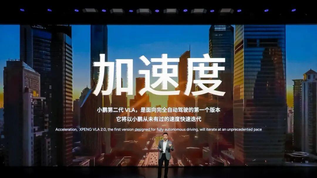 小鹏第二代VLA，跃升智驾T0档