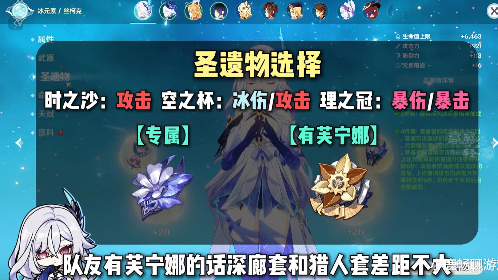 原神：丝柯克攻击杯vs冰伤杯实测攻略，不同玩家精准选择不踩坑！