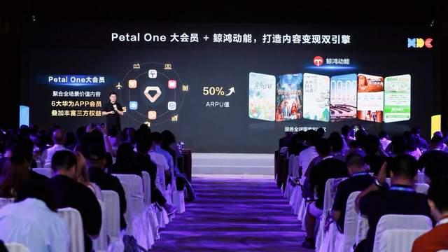 百万鸿蒙用户选择的Petal One，在HDC 2026带来了什么新体验？