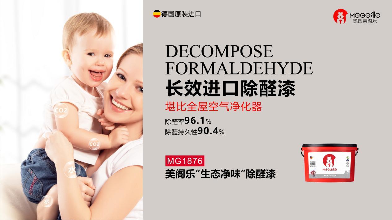 装修选漆指南乳胶漆、除醛、艺术漆、防霉防潮与超值排行深度解析