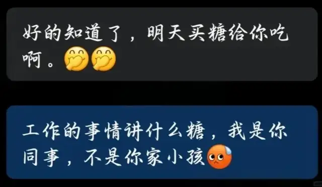 “好的，明天给你买糖吃”引热议：永远不要给别人矮化你的机会！