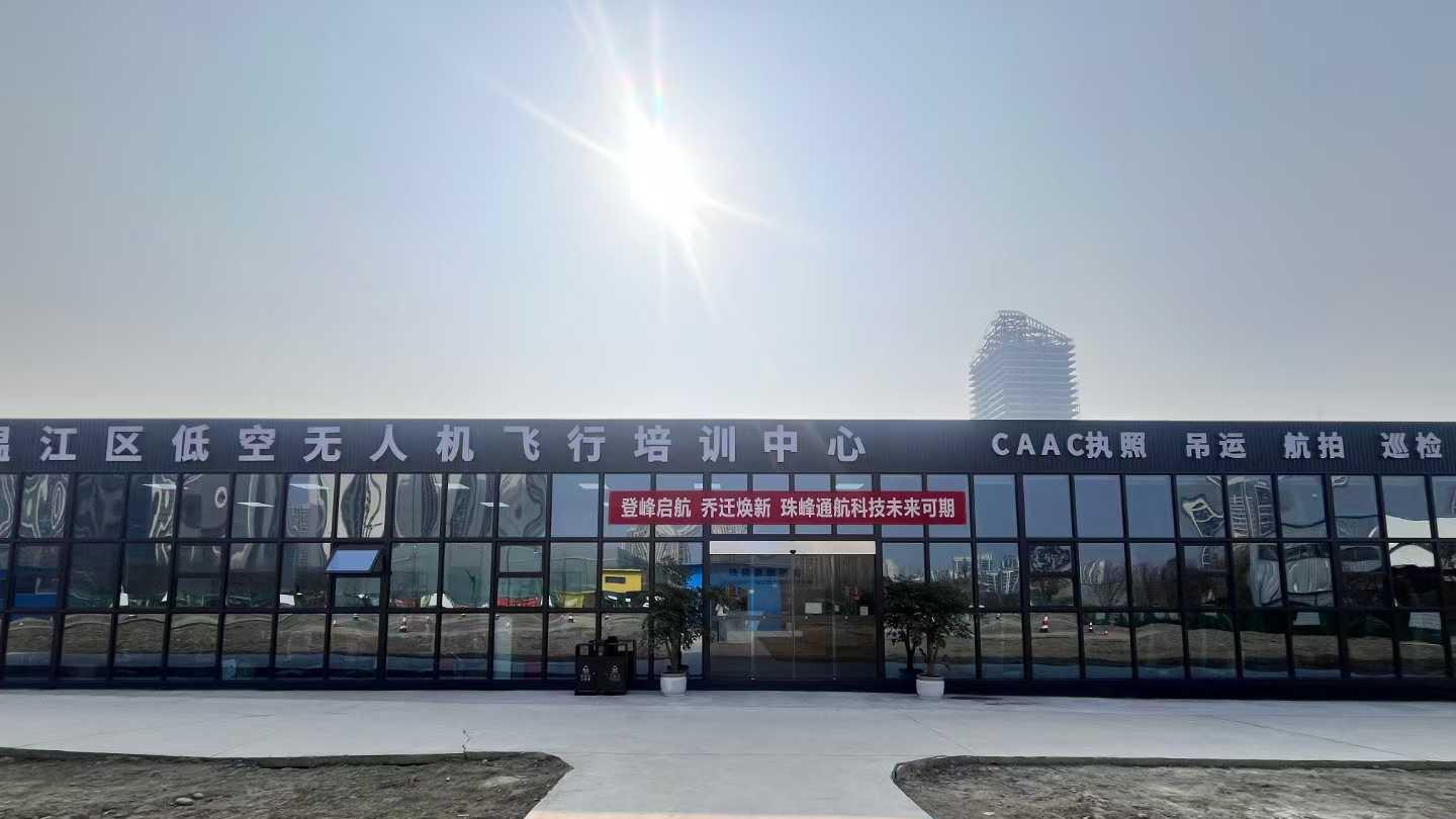 新年启新程，学CAAC无人机执照，解锁低空新可能