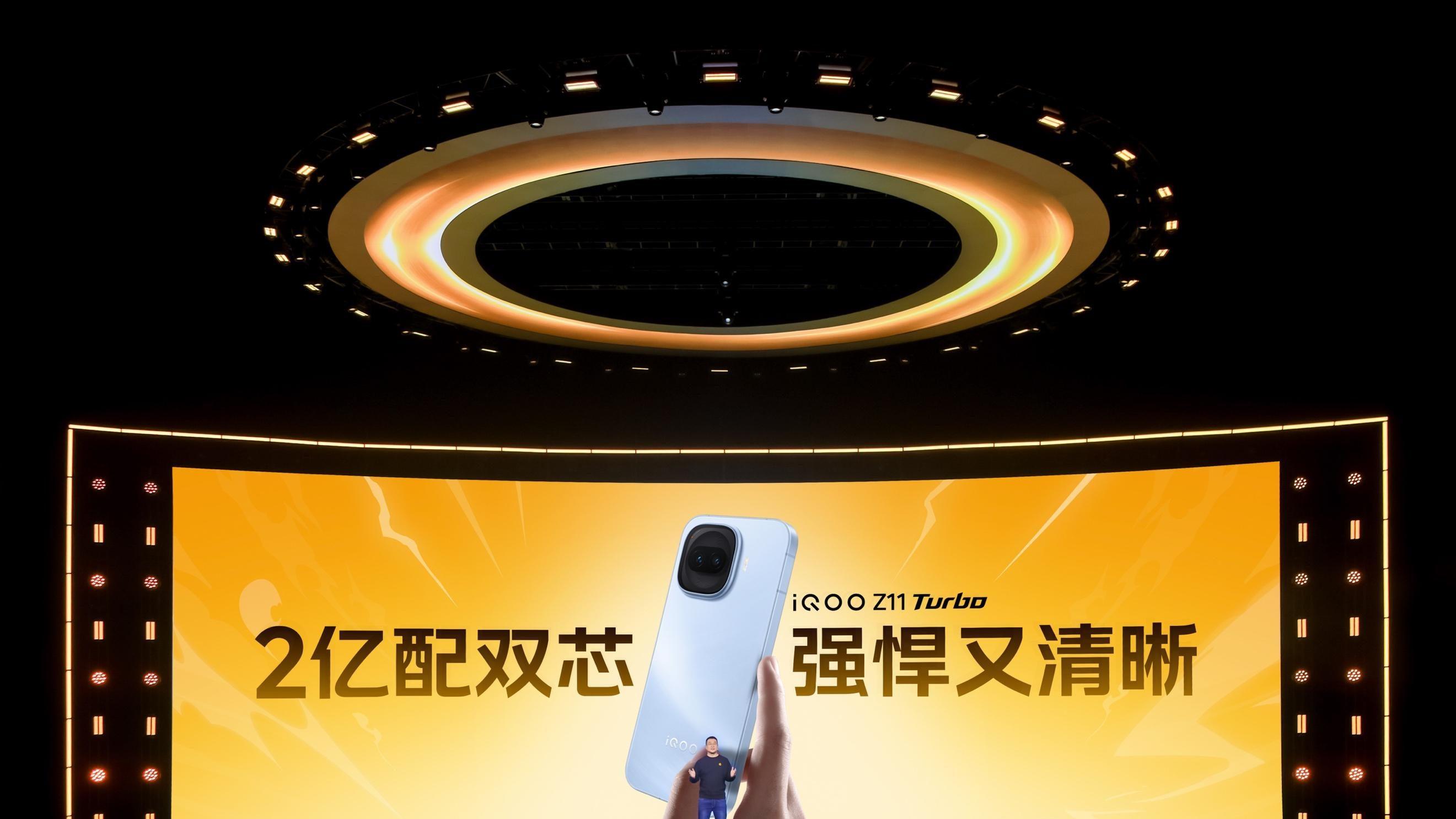 “特好看，爆能打”：iQOO Z11 Turbo定义中端机新标杆，双芯+2亿像素+7600mAh全拉