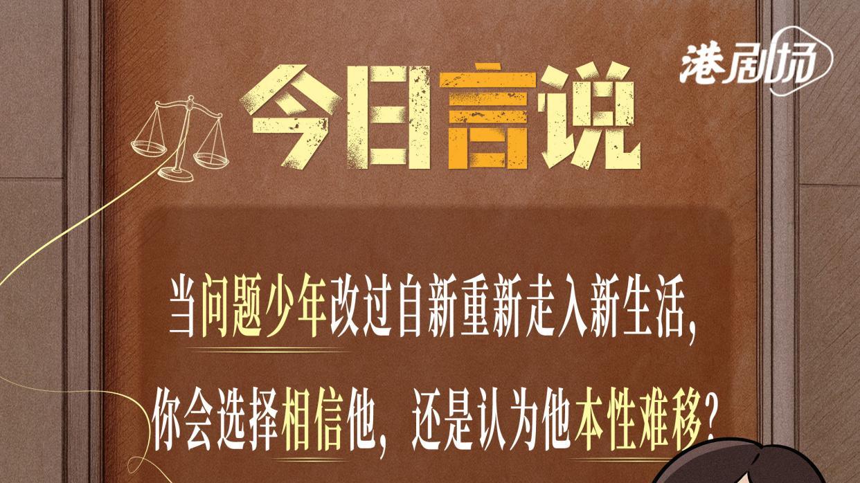 被许绍雄演哭了！《正义女神》洪官父子的遗憾，藏着千万家庭的痛点