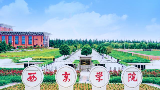 西京学院/大学转专业的成功率大概多少？100%成功率，一文读懂真实规则