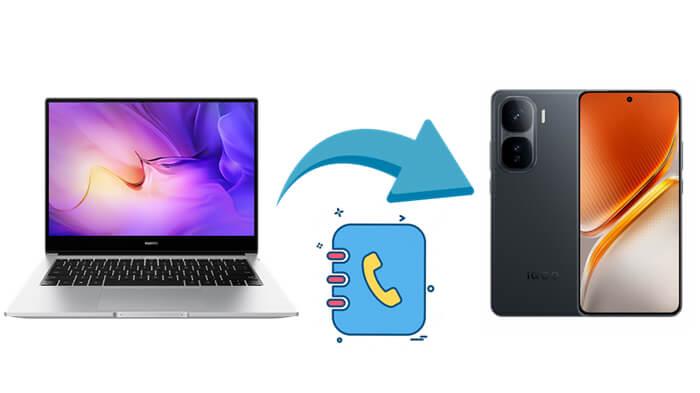 将联系人从电脑传输到 iQOO