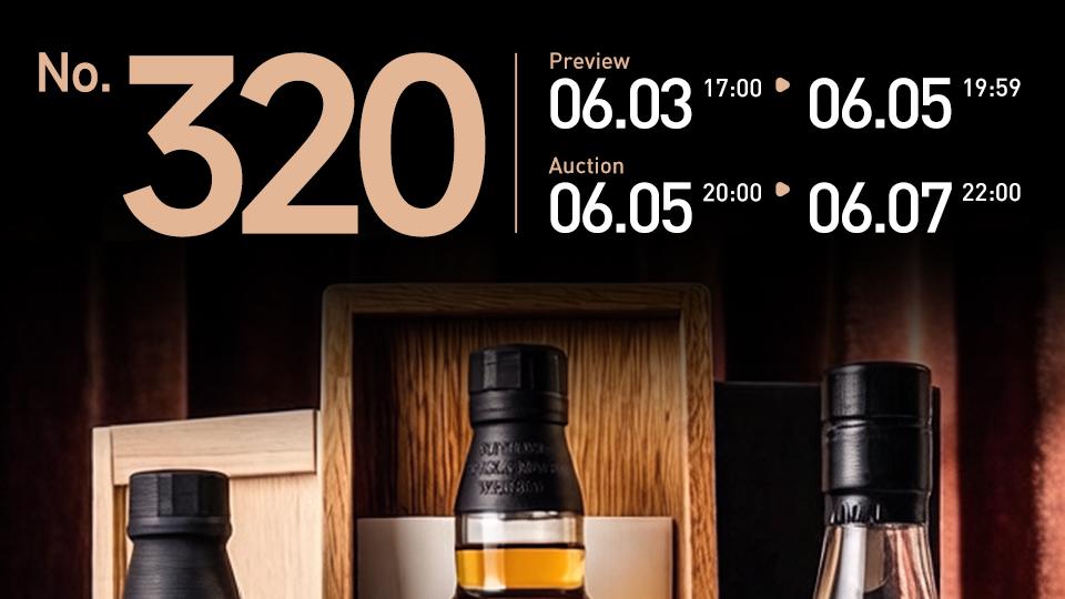第320期威士忌拍卖专场 | 禅意天成，匠心独运