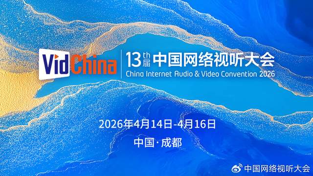 广电总局发布2026年首批“微短剧+”行动计划推荐剧目