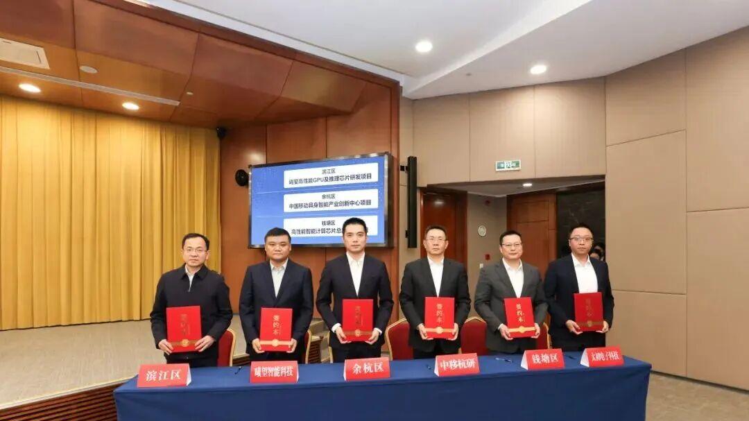 杭州签约重磅GPU项目
