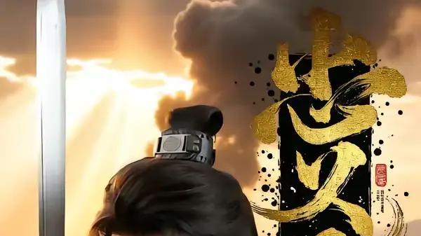 《忠义无双》热血江湖燃爆与侠骨豪情（52集）