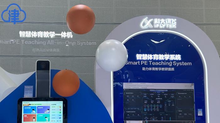 科大讯飞AR体感与教学系统，让校园体育更精准智能