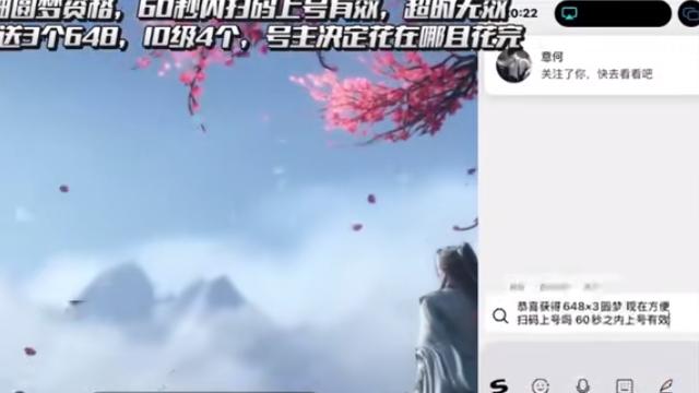 一年氪金1400万，逆水寒第一主播放话：新世界开服当天再发30万
