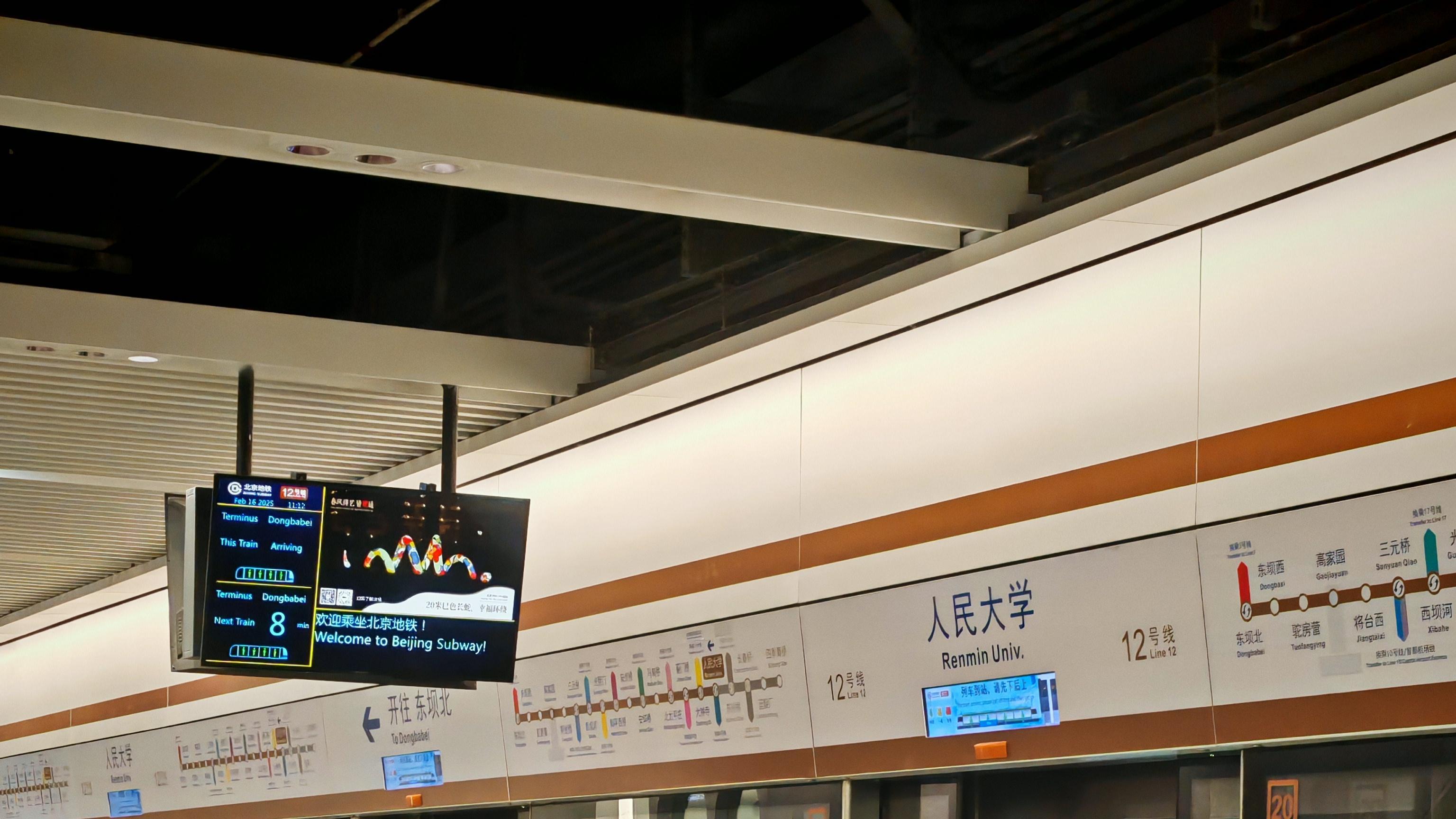 初来北京，你会踩多少坑？