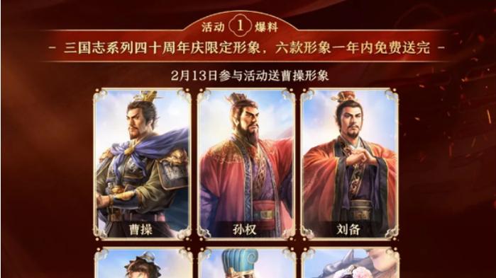 三国志战略版听劝优化回顾