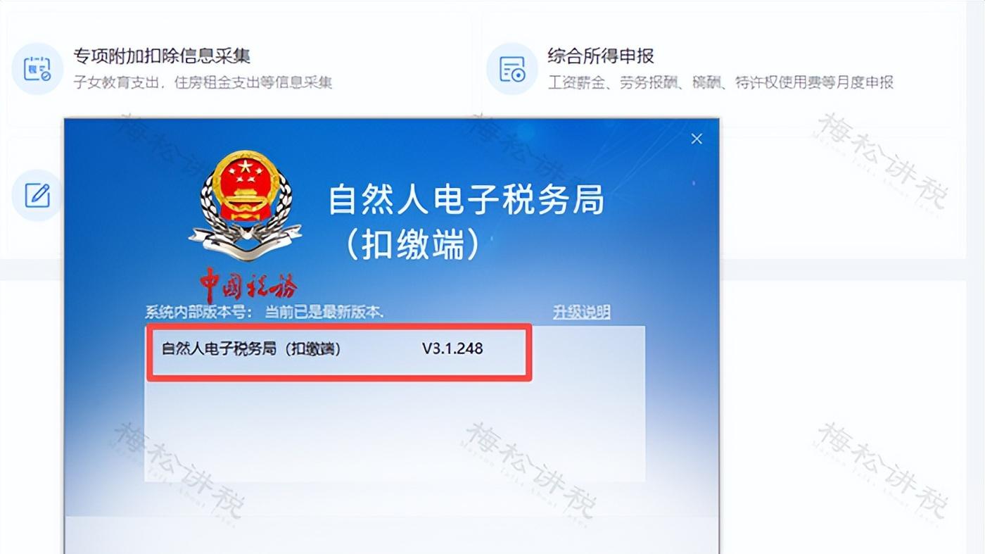 个税变了！直接影响到手工资