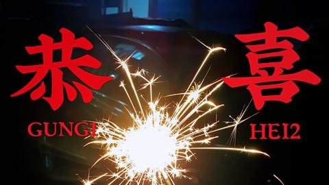 今日除夕，辞旧迎新！那你知道农历年最后一天为啥叫“除夕”嘛