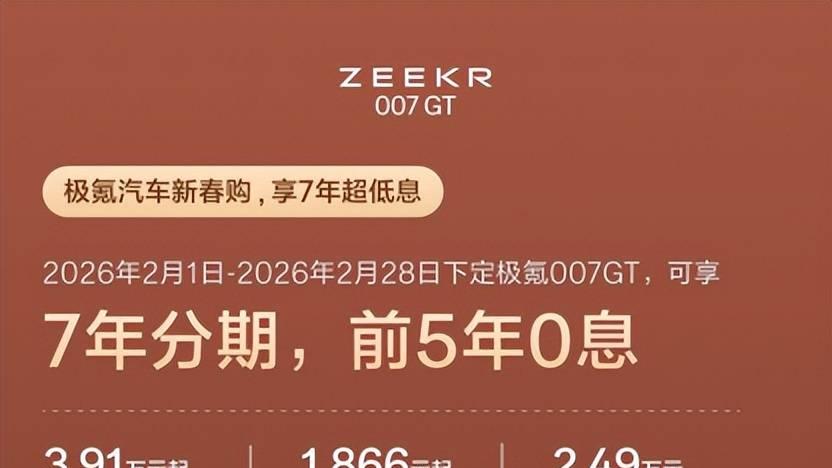 首付3.9万开走007GT？真香！