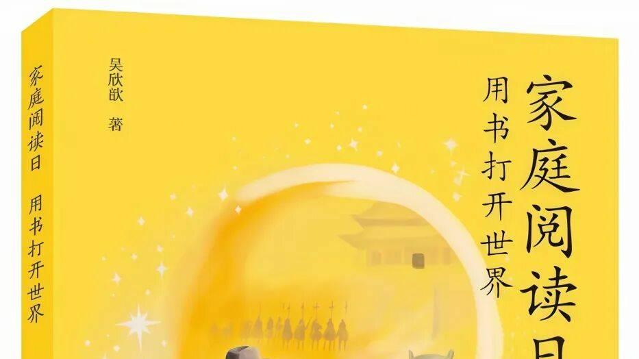 家庭怎样培养终身阅读者