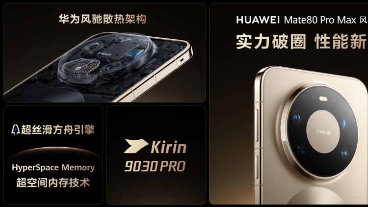 华为春季全场景新品齐发 鸿蒙生态深化全场景智慧体验