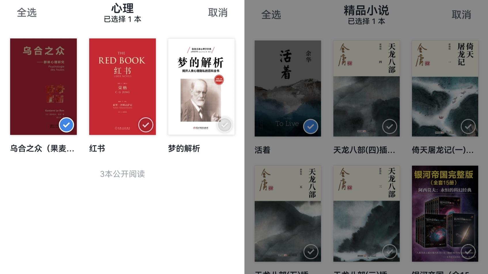 华为Pura X Max发布在即，鸿蒙版微信读书连更！书架管理升级，沉浸阅读拉满