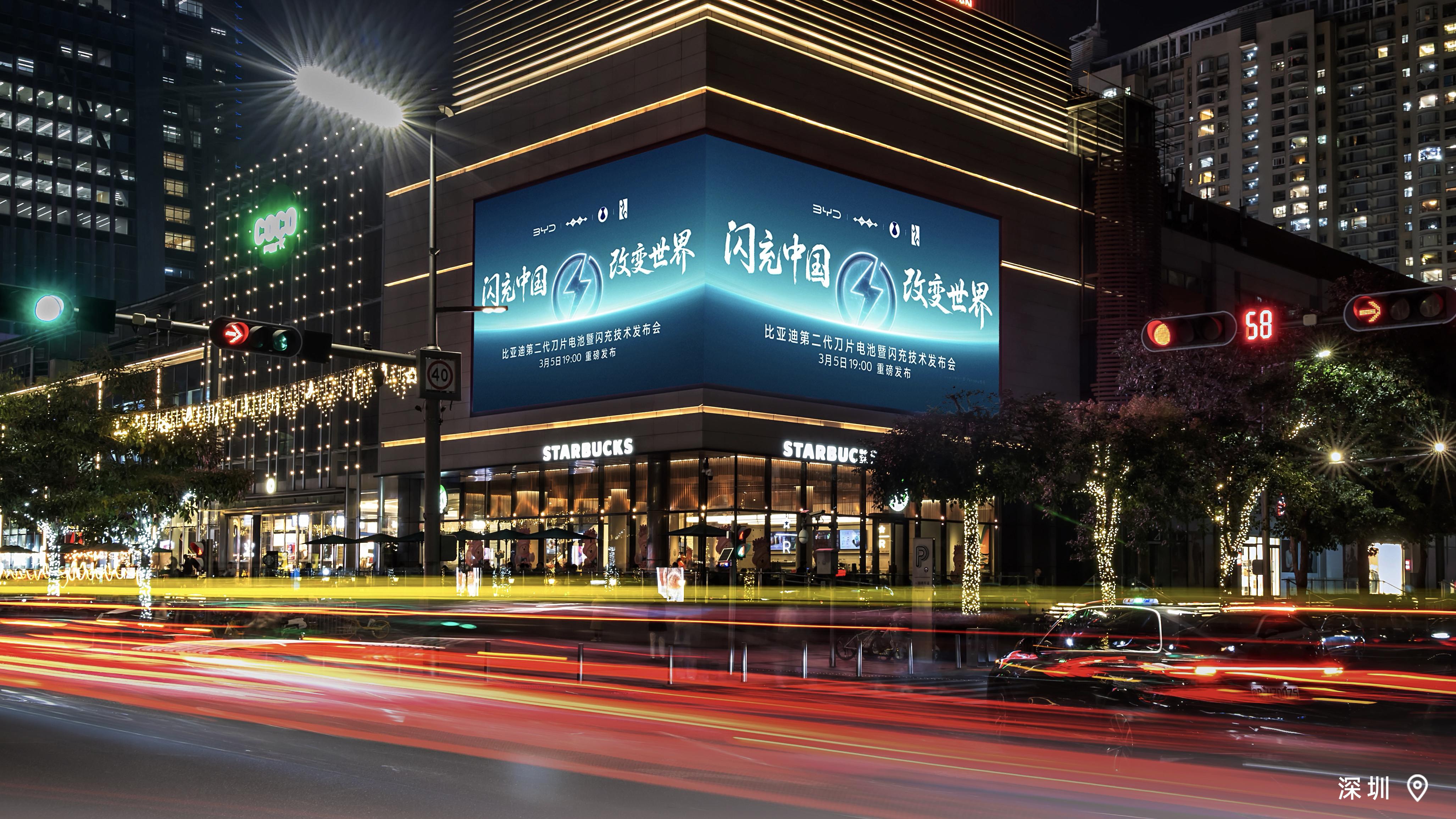 一起见证闪充中国，改变世界