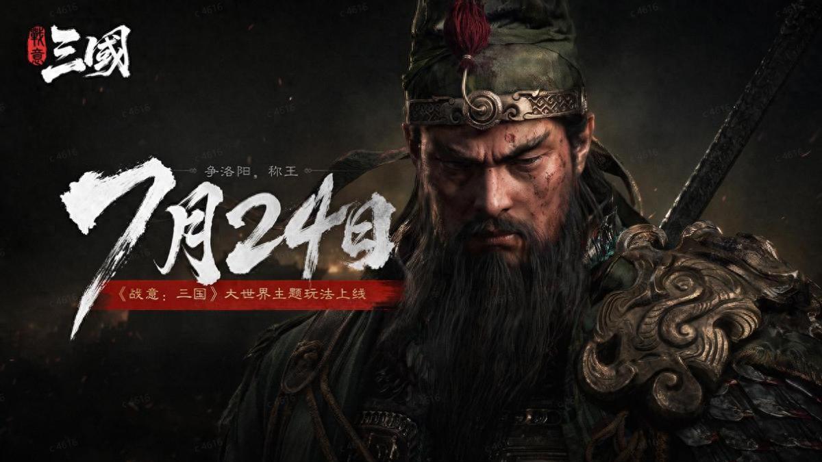 游戏不上线花一个亿请玩家看电影？《战意：三国》这波诚意太足了